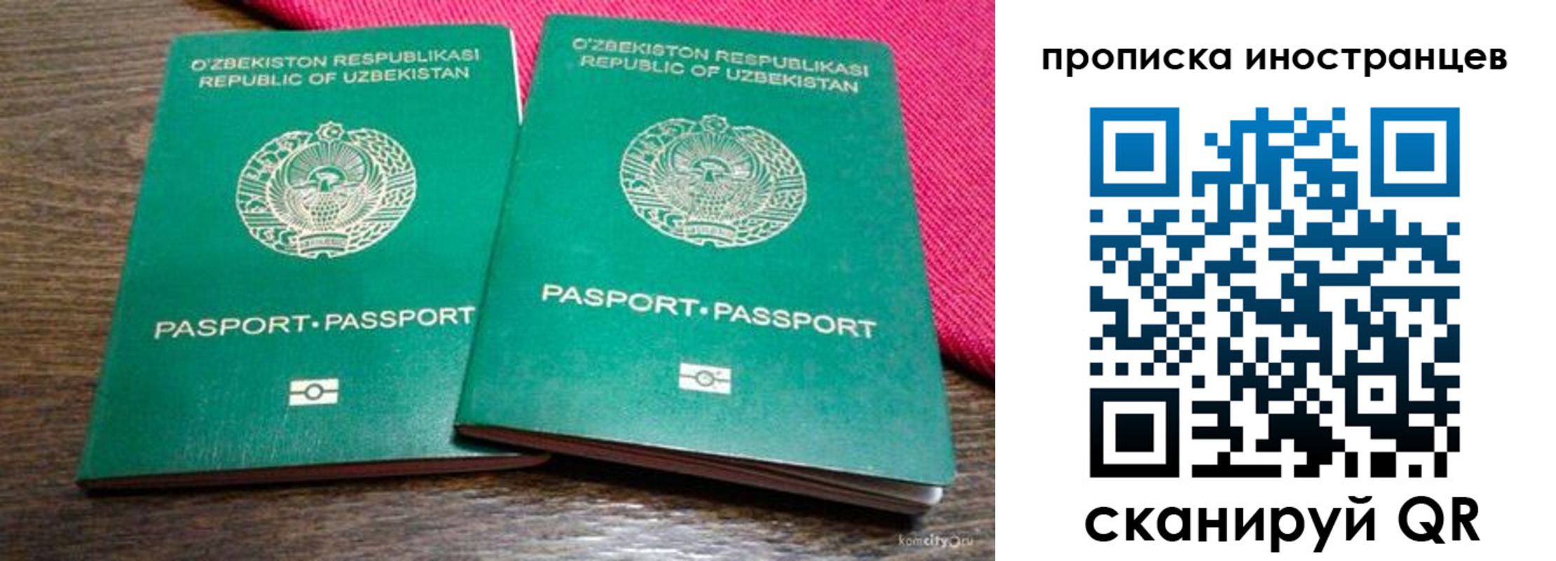 временная регистрация законно в Дальнереченске