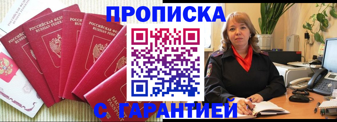 временная регистрация собственник в Дальнереченске