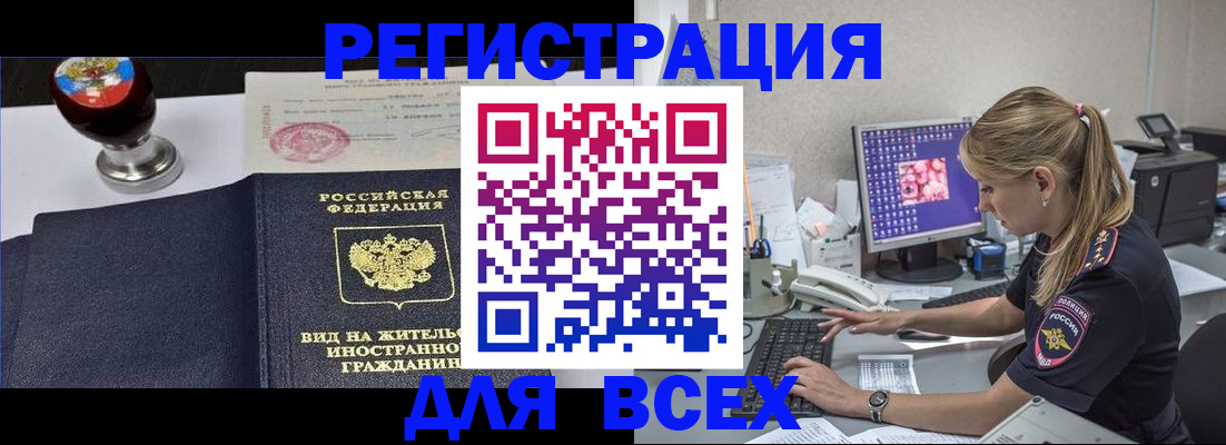 временная регистрация гарантия в Дальнереченске