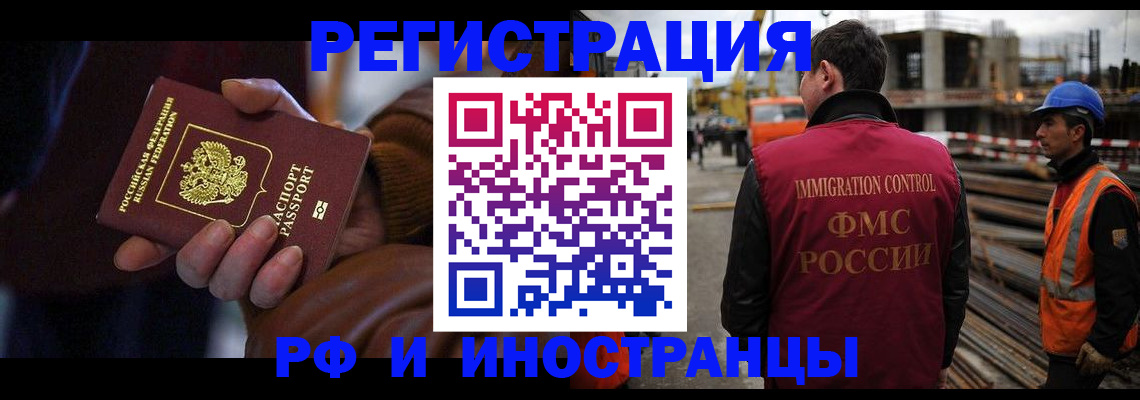 временная регистрация в квартире в Дальнереченске