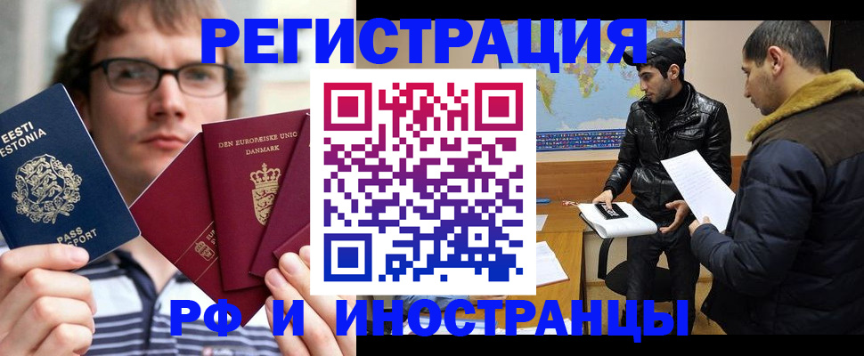 временная регистрация адрес в Дальнереченске