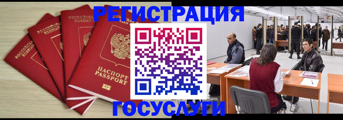 прописка гарантия в Дальнереченске