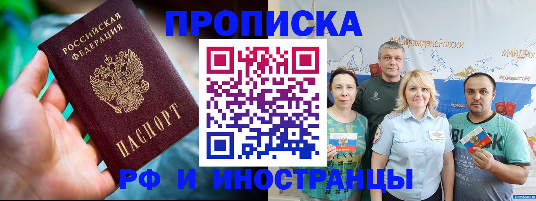 регистрация для школы в Дальнереченске