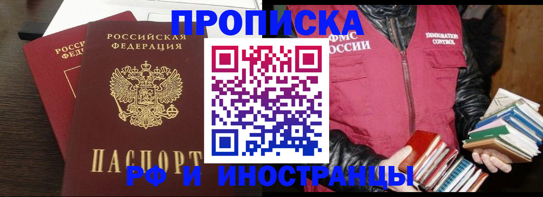 прописка паспорт в Дальнереченске